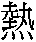 re1.gif (1033 bytes)