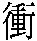 chong1.gif (1021 bytes)