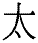 tai1.gif (1057 bytes)