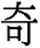 1qi1.gif (1078 bytes)