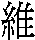 2wei1.gif (1033 bytes)