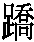 qiao1.gif (1035 bytes)